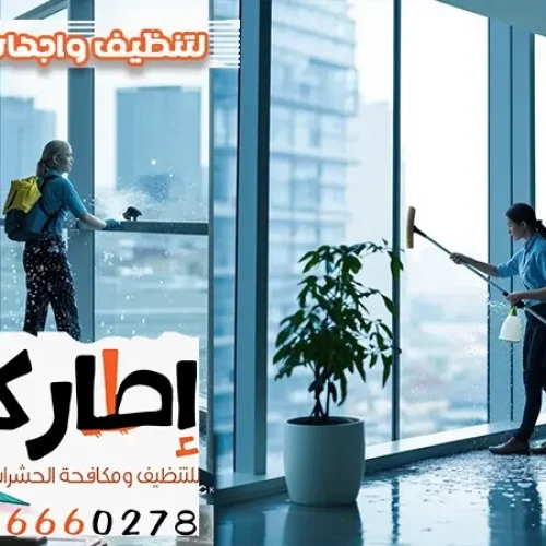 تنظيف واجهات زجاج بجدة