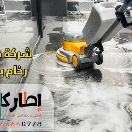 شركة جلى رخام بجدة